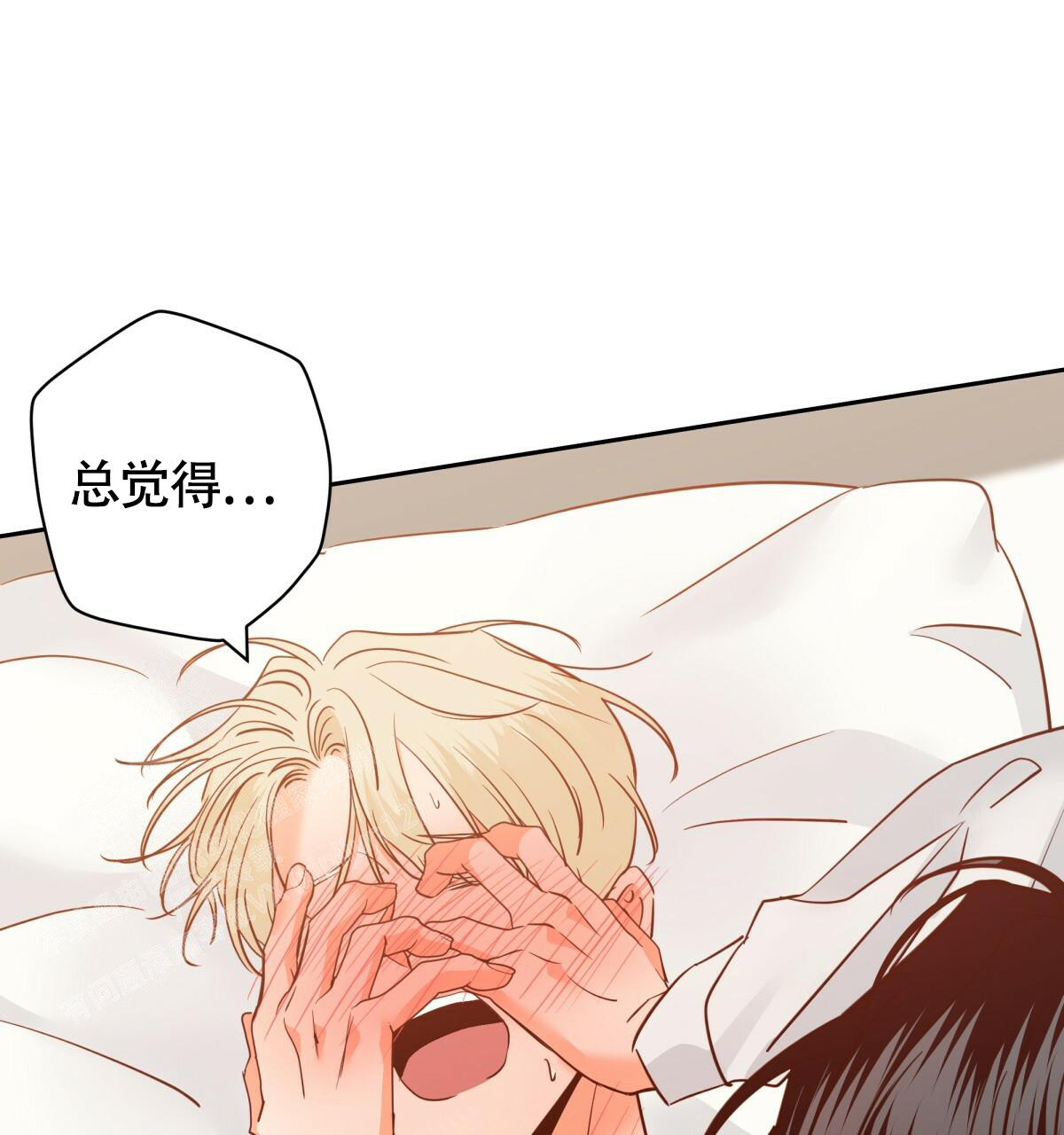 《危险的便利店(第I II季)》第168话 第71页