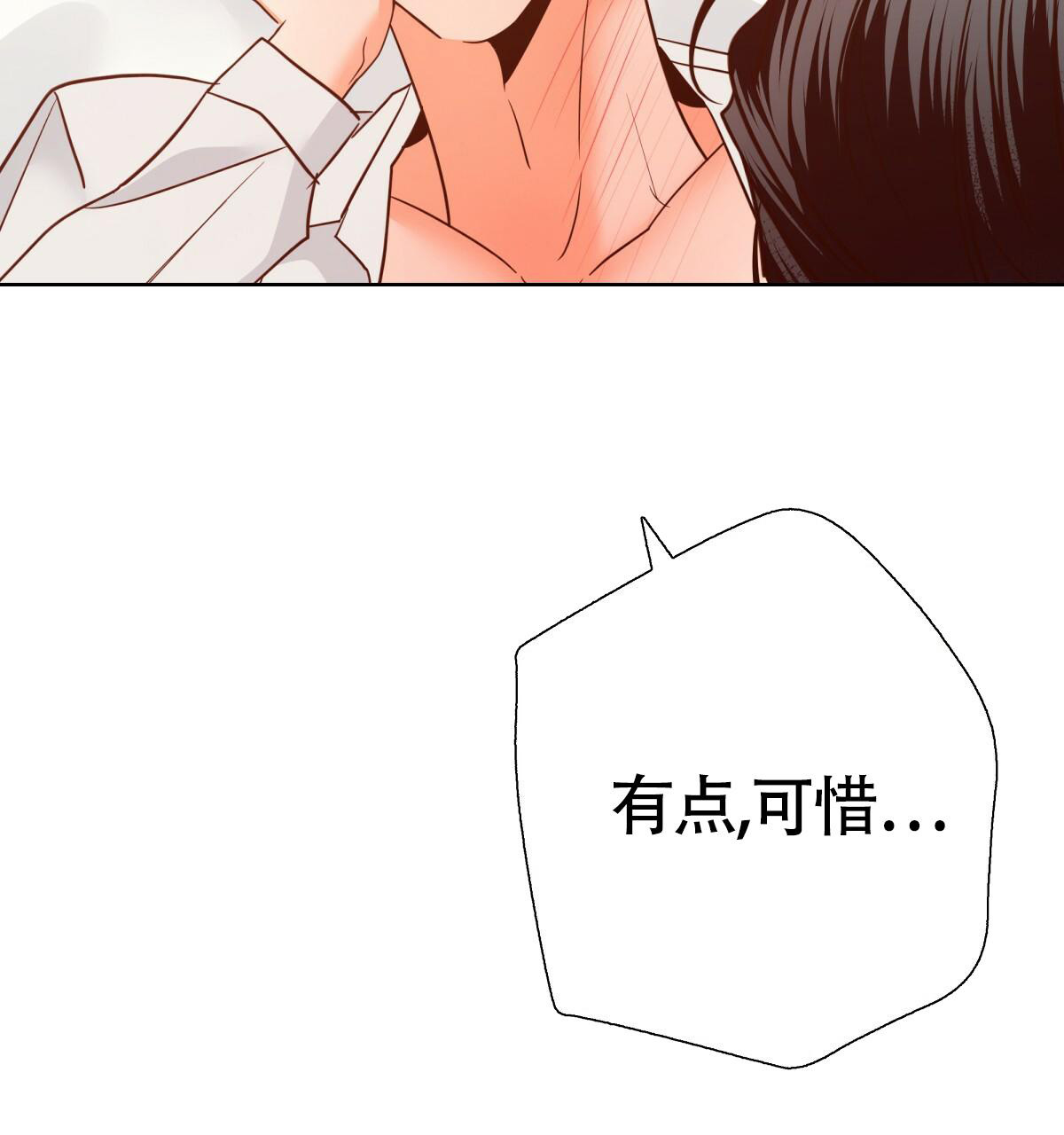 《危险的便利店(第I II季)》第168话 第72页