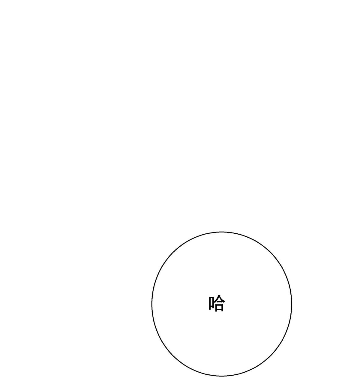 《危险的便利店(第I II季)》第168话 第77页
