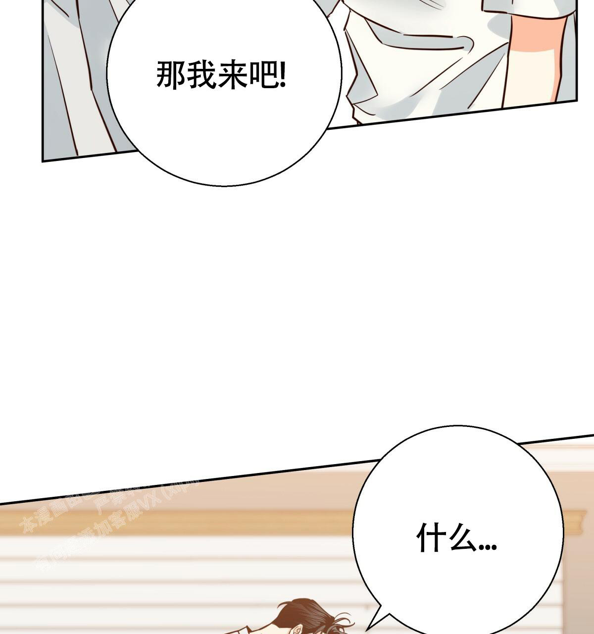 《危险的便利店(第I II季)》第170话 第11页