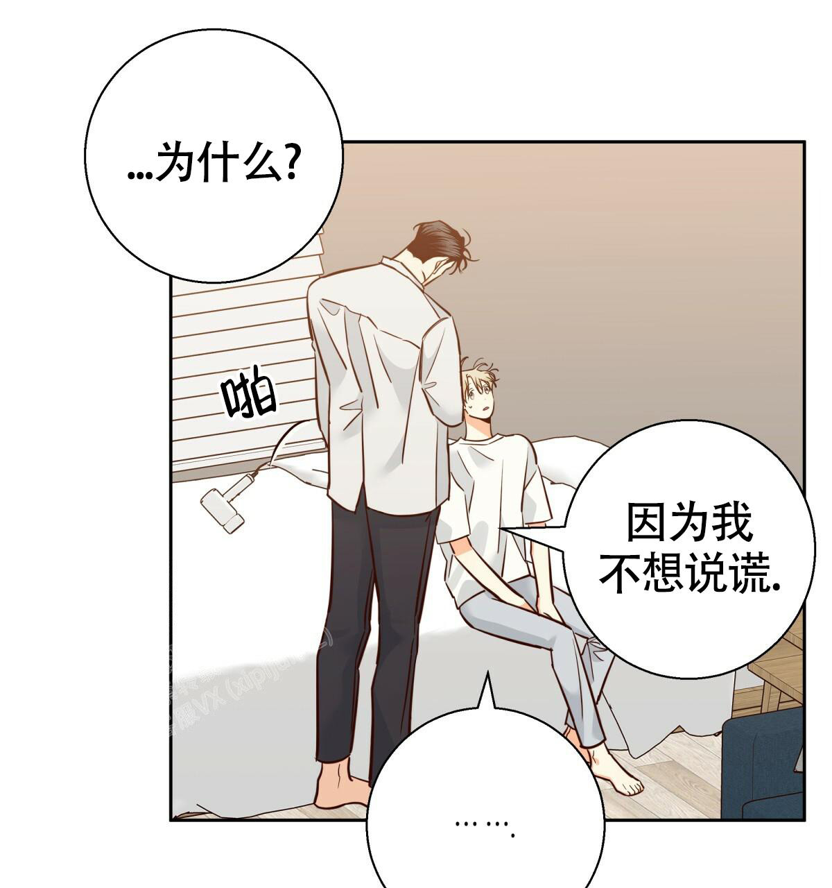 《危险的便利店(第I II季)》第170话 第1页