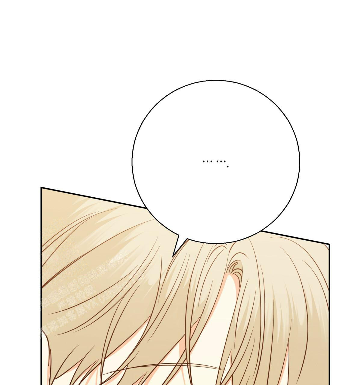 《危险的便利店(第I II季)》第170话 第25页