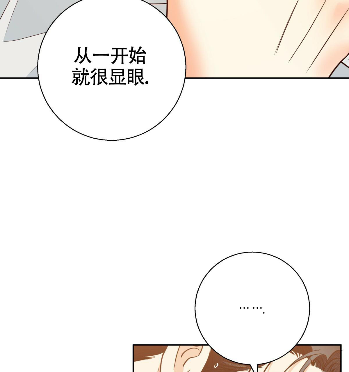 《危险的便利店(第I II季)》第170话 第29页