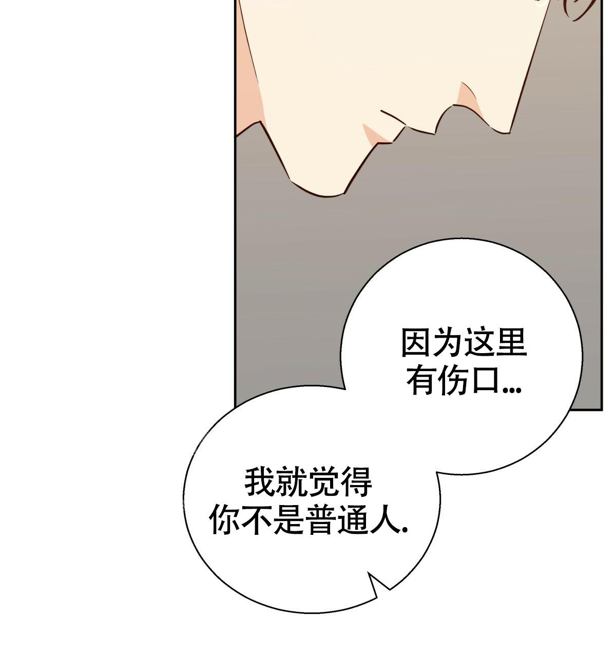 《危险的便利店(第I II季)》第170话 第31页