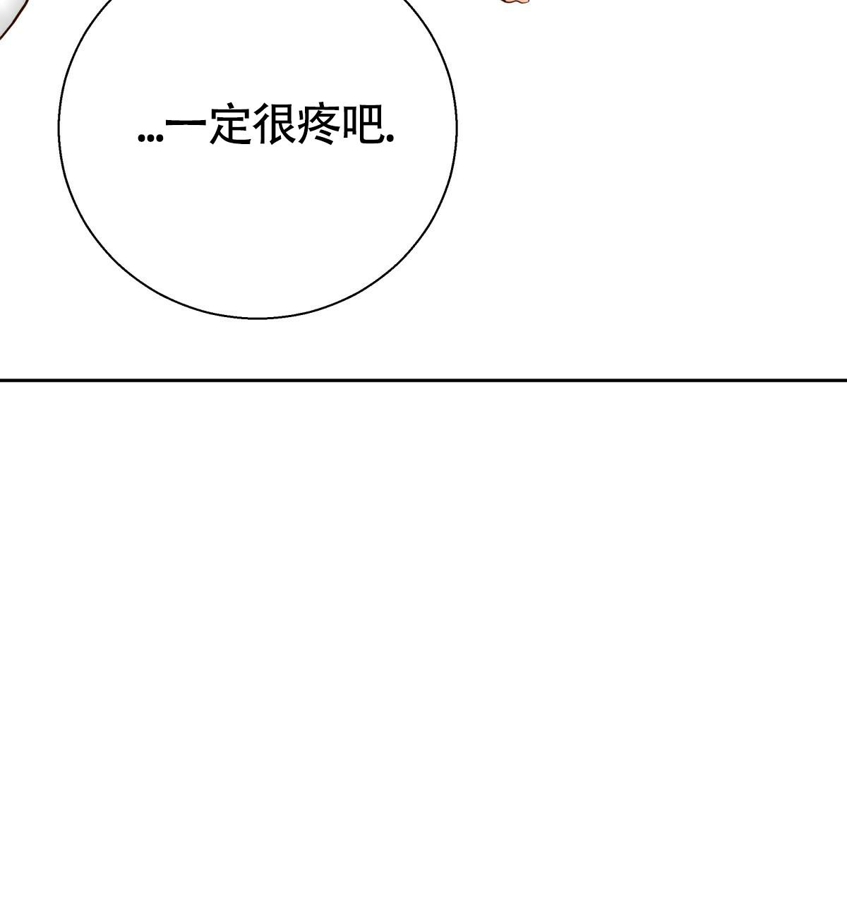 《危险的便利店(第I II季)》第170话 第34页