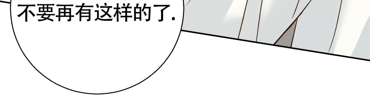 《危险的便利店(第I II季)》第170话 第36页