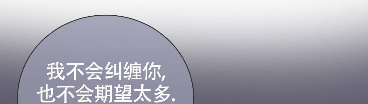 《危险的便利店(第I II季)》第170话 第39页