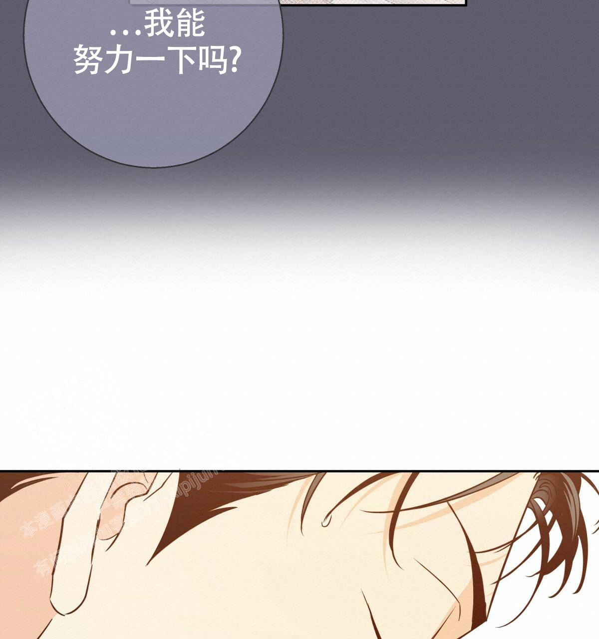 《危险的便利店(第I II季)》第170话 第43页