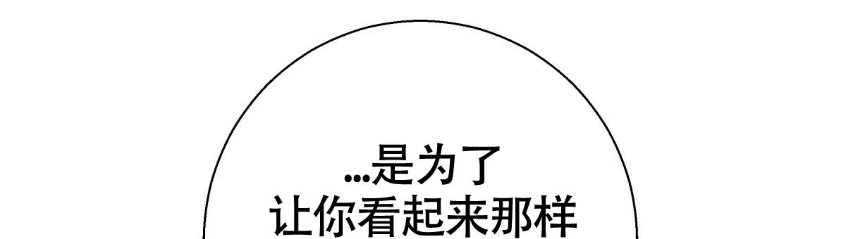 《危险的便利店(第I II季)》第170话 第45页