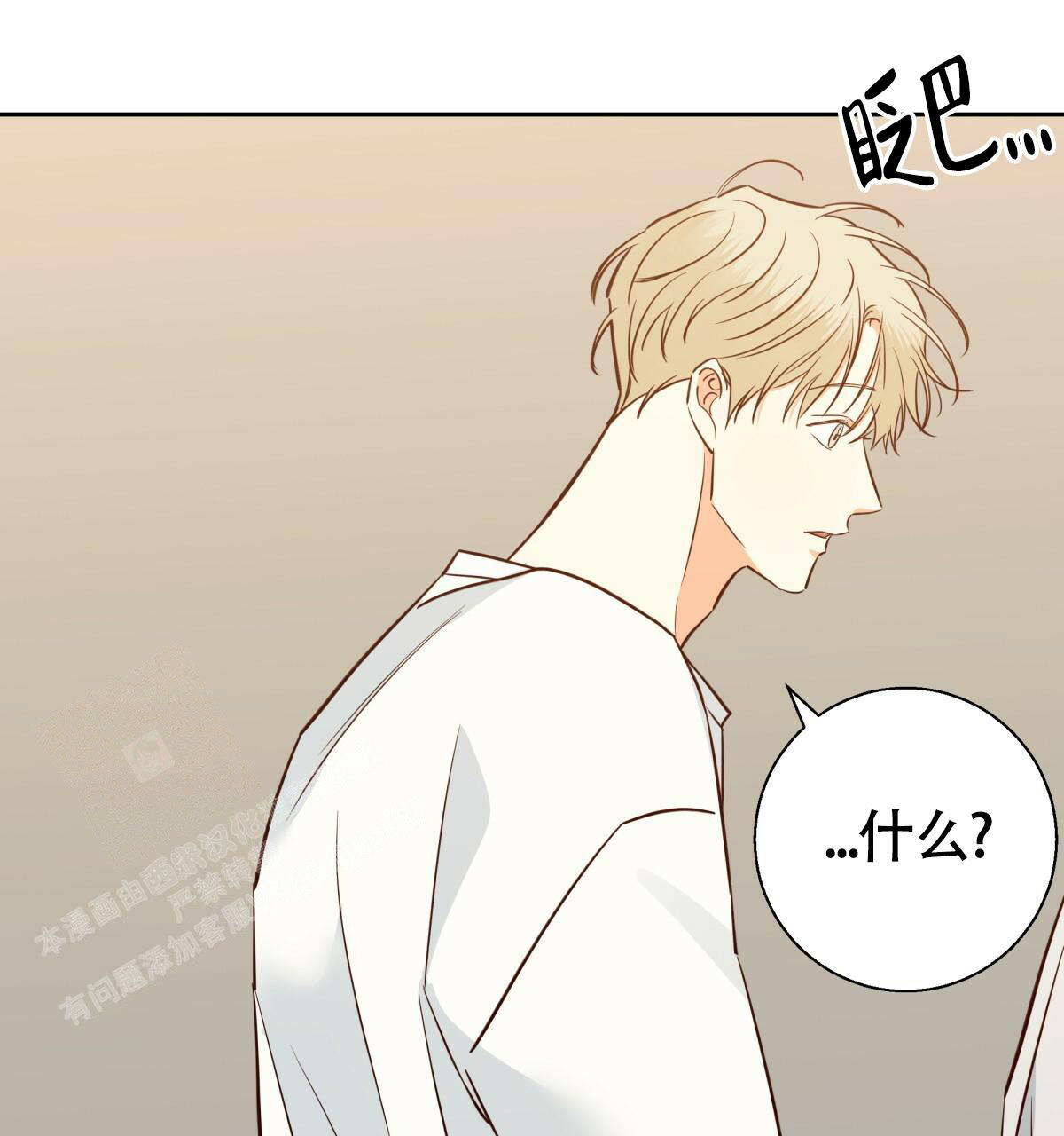 《危险的便利店(第I II季)》第170话 第47页