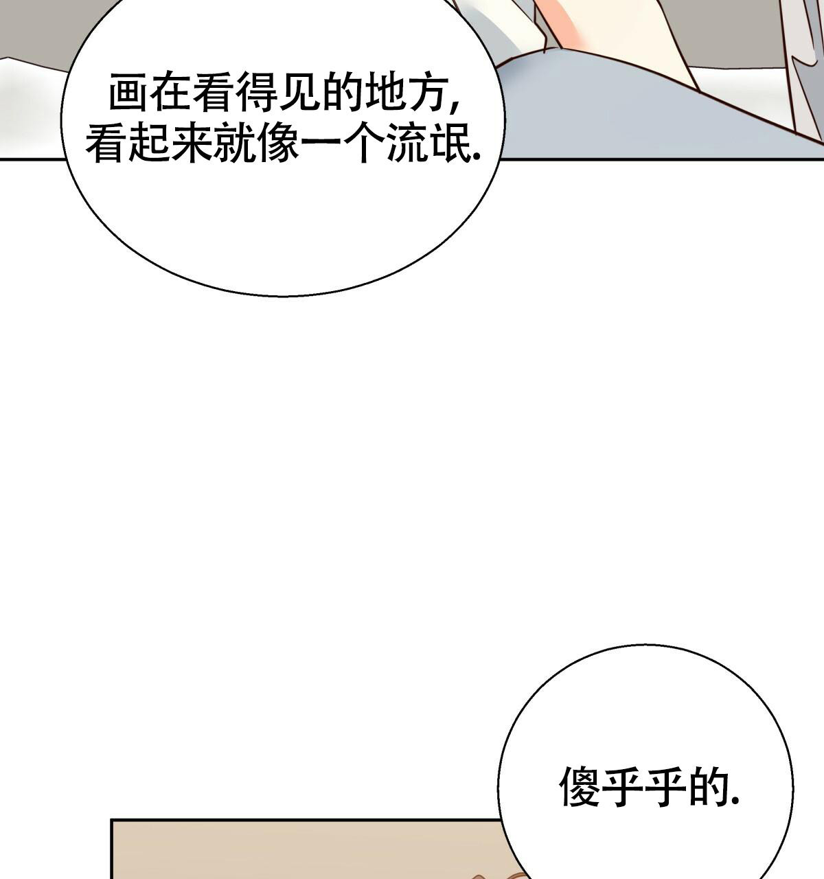 《危险的便利店(第I II季)》第170话 第49页