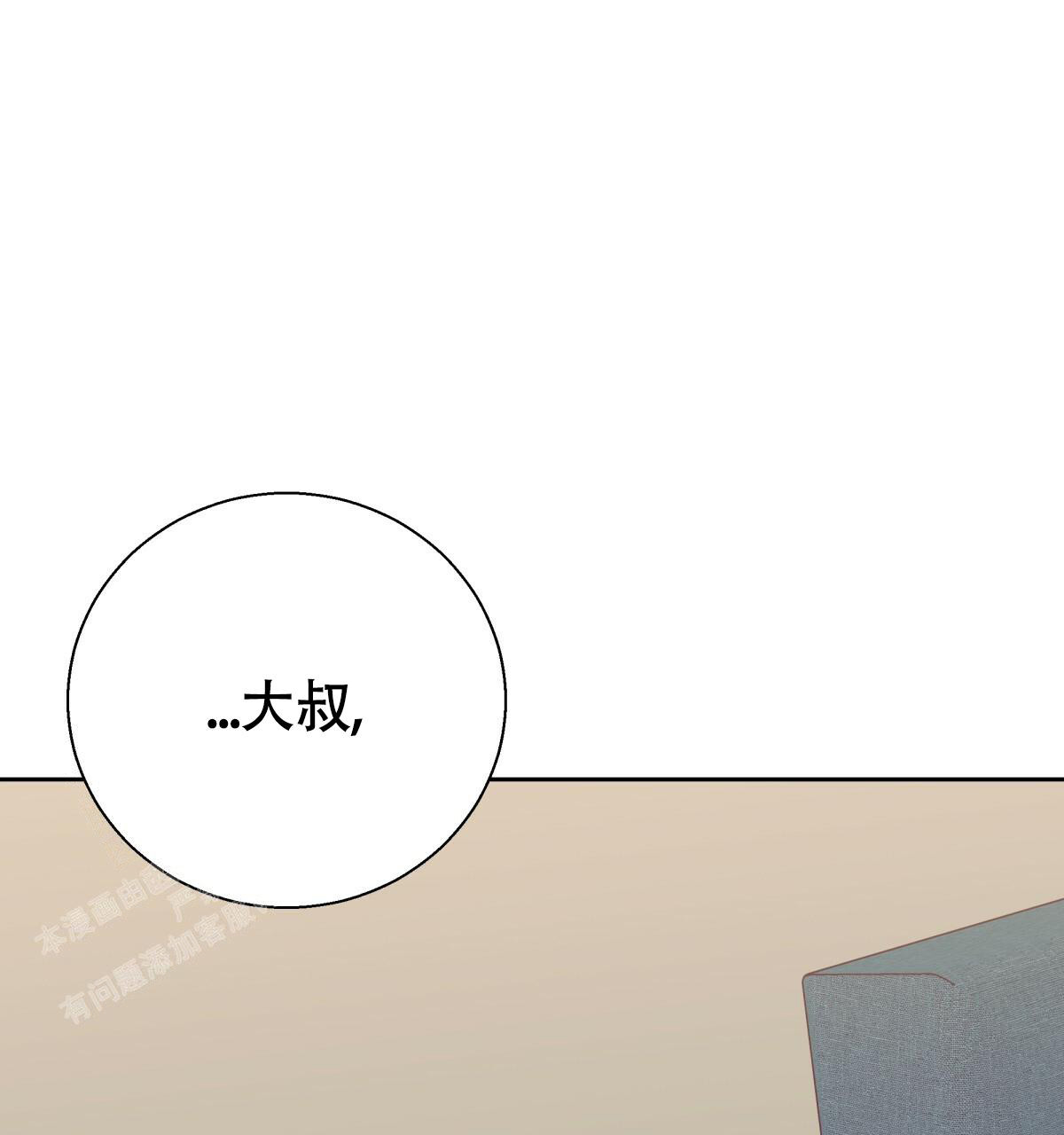 《危险的便利店(第I II季)》第170话 第52页