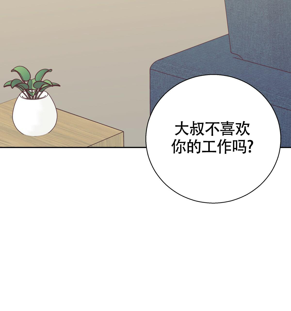 《危险的便利店(第I II季)》第170话 第53页