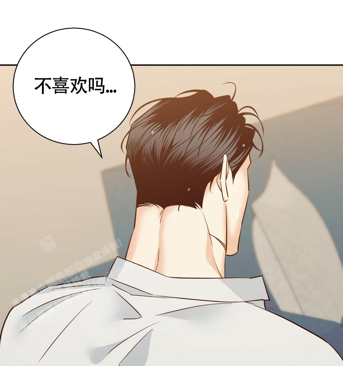 《危险的便利店(第I II季)》第170话 第55页