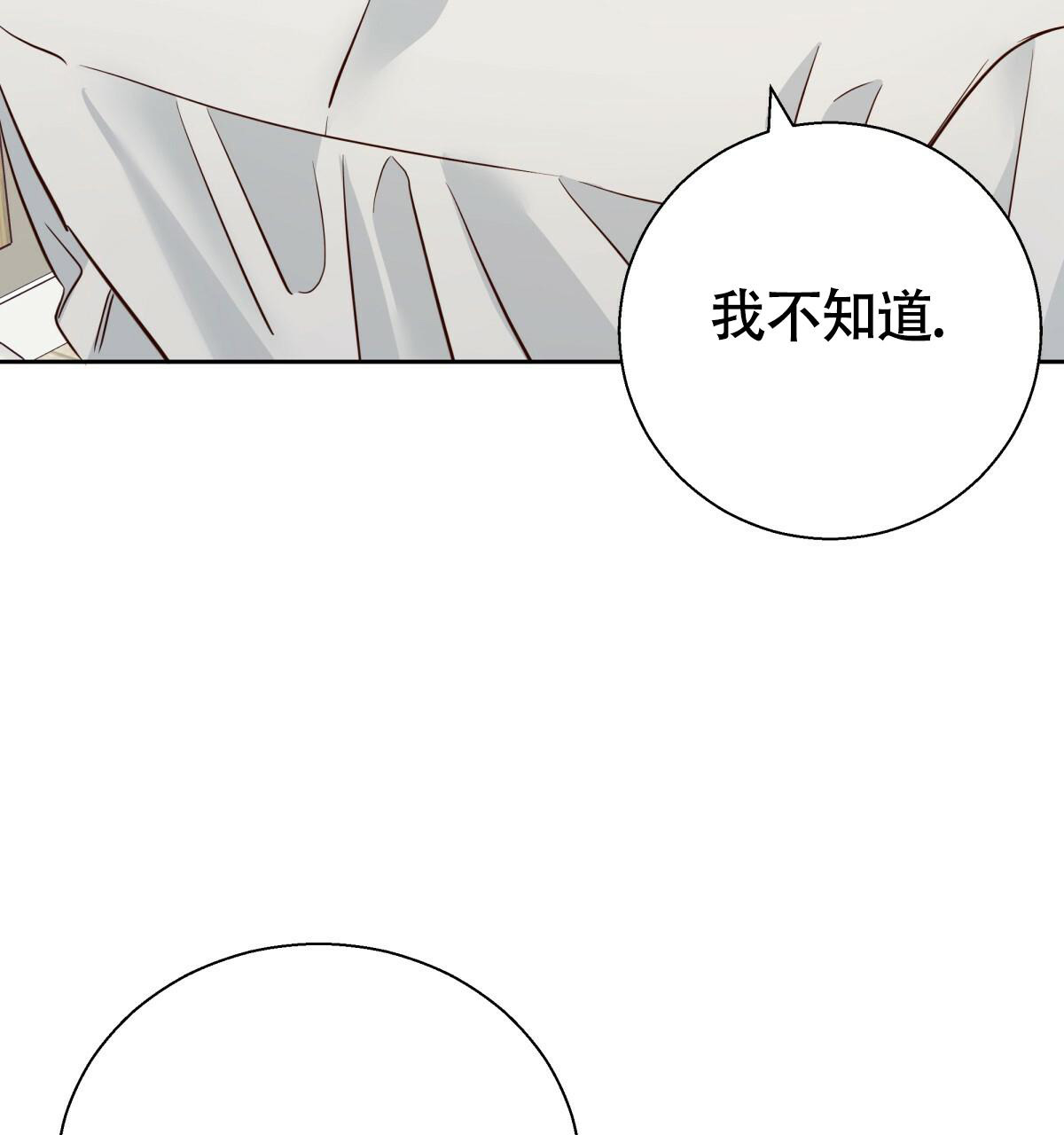 《危险的便利店(第I II季)》第170话 第56页