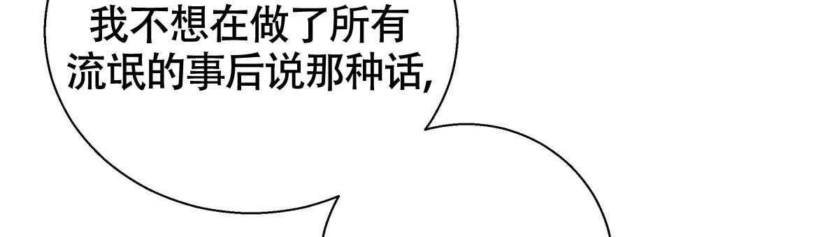 《危险的便利店(第I II季)》第170话 第57页