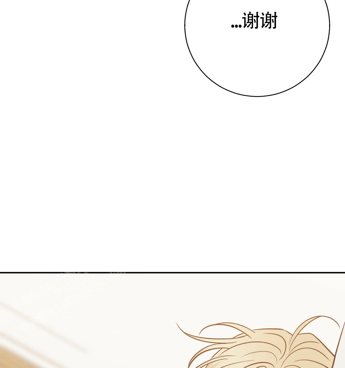 《危险的便利店(第I II季)》第170话 第64页