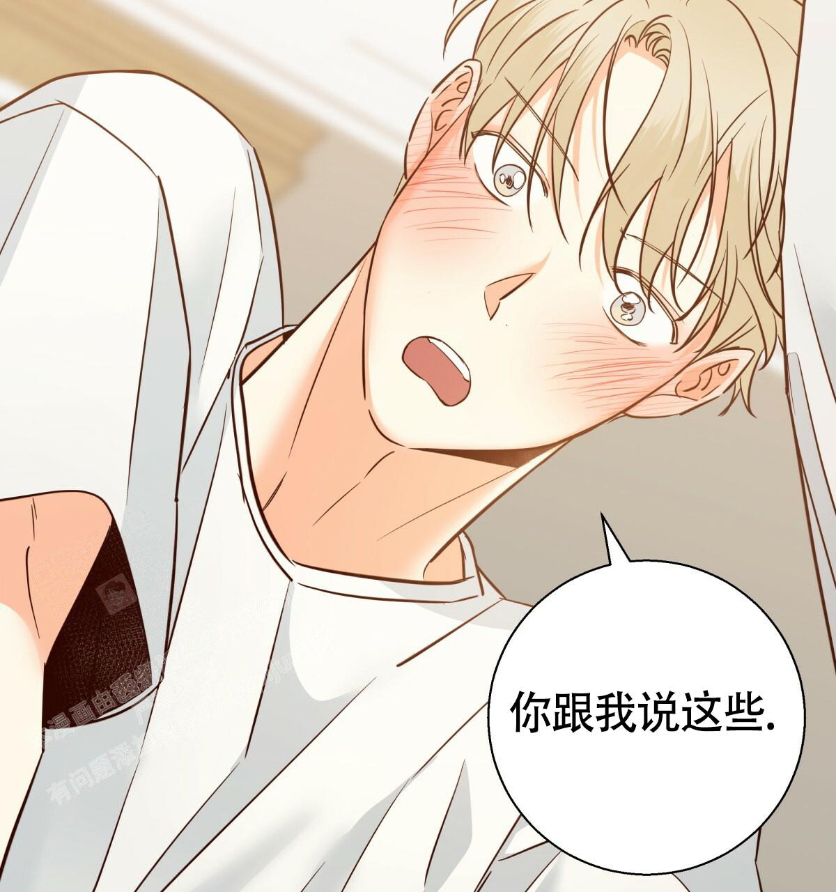 《危险的便利店(第I II季)》第170话 第65页