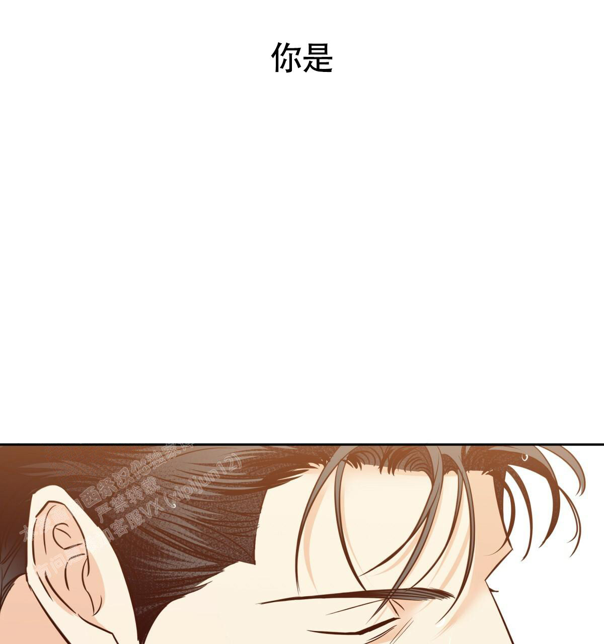 《危险的便利店(第I II季)》第170话 第73页