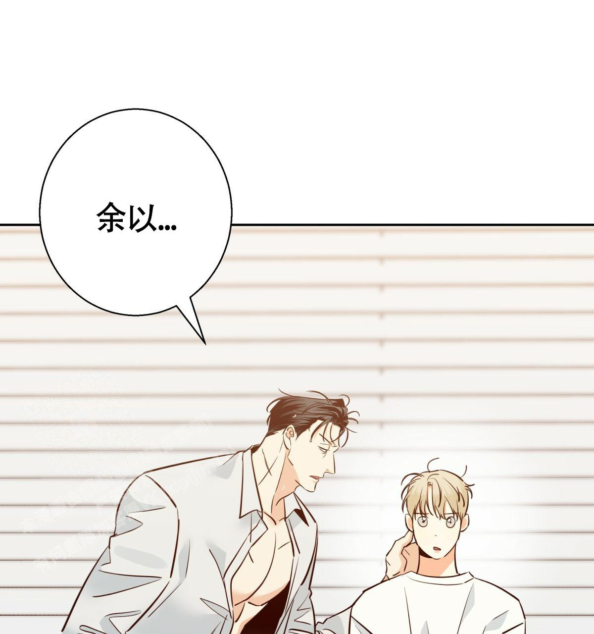 《危险的便利店(第I II季)》第170话 第7页