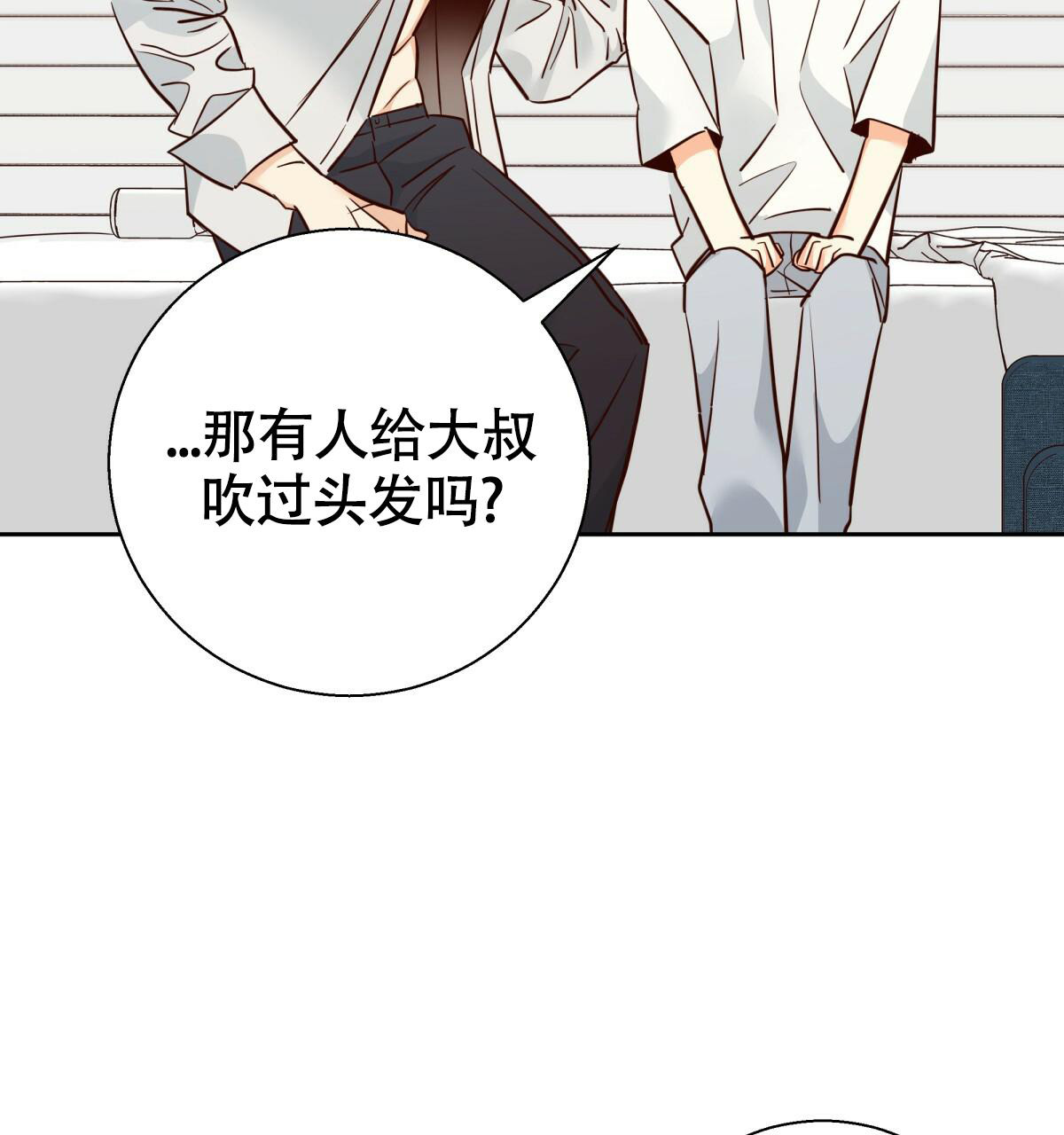《危险的便利店(第I II季)》第170话 第8页