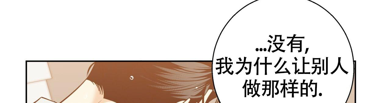 《危险的便利店(第I II季)》第170话 第9页