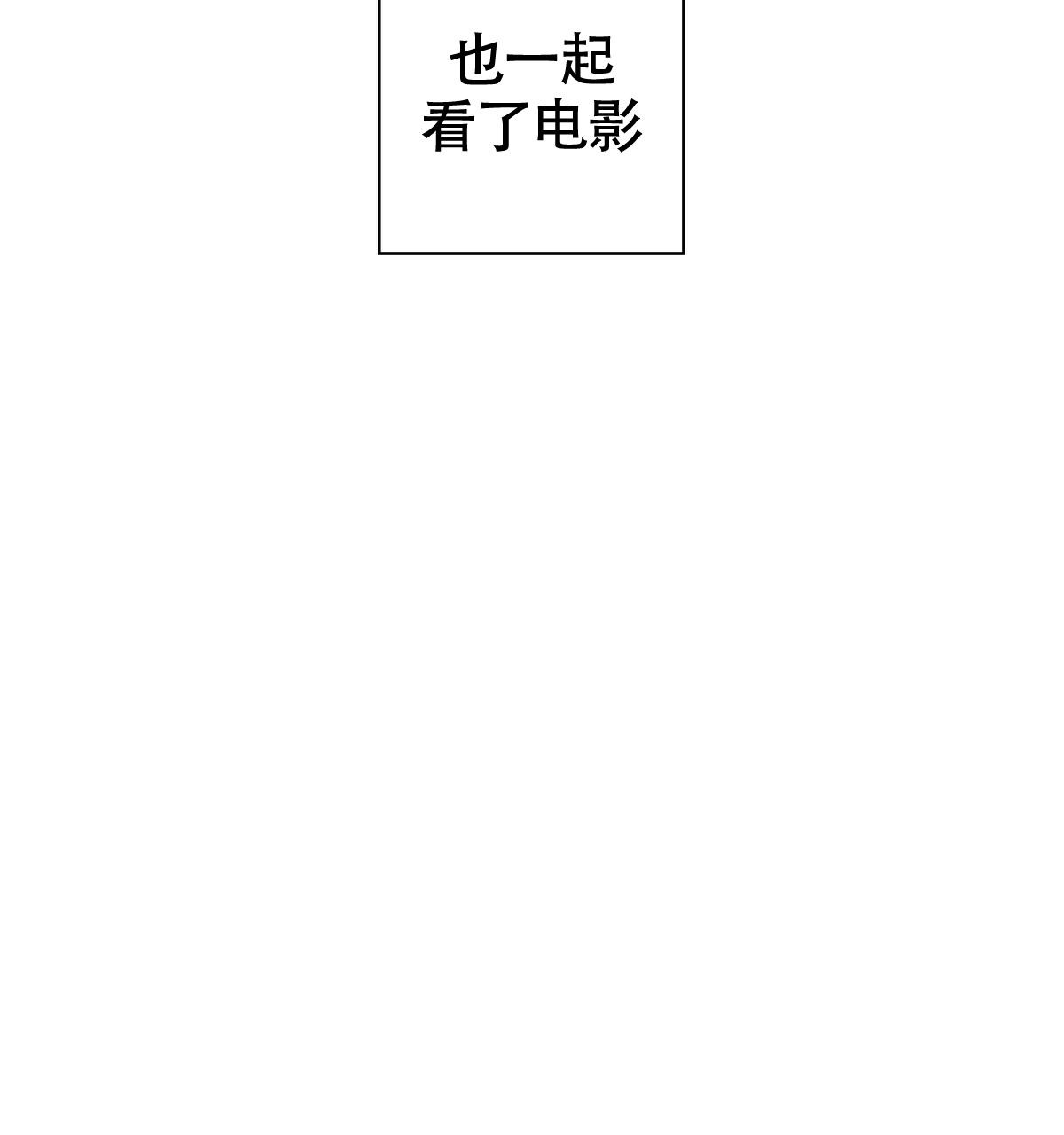 《危险的便利店(第I II季)》第171话 第12页
