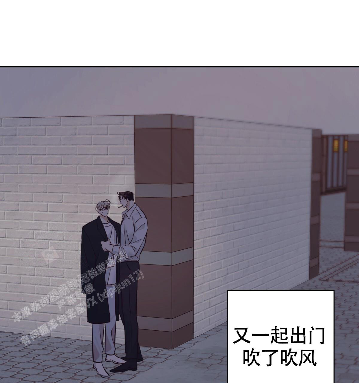 《危险的便利店(第I II季)》第171话 第13页
