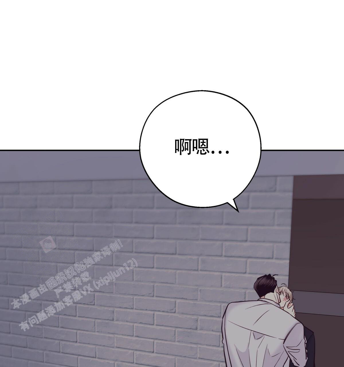 《危险的便利店(第I II季)》第171话 第19页