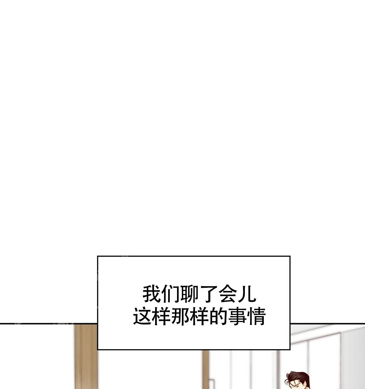 《危险的便利店(第I II季)》第171话 第1页