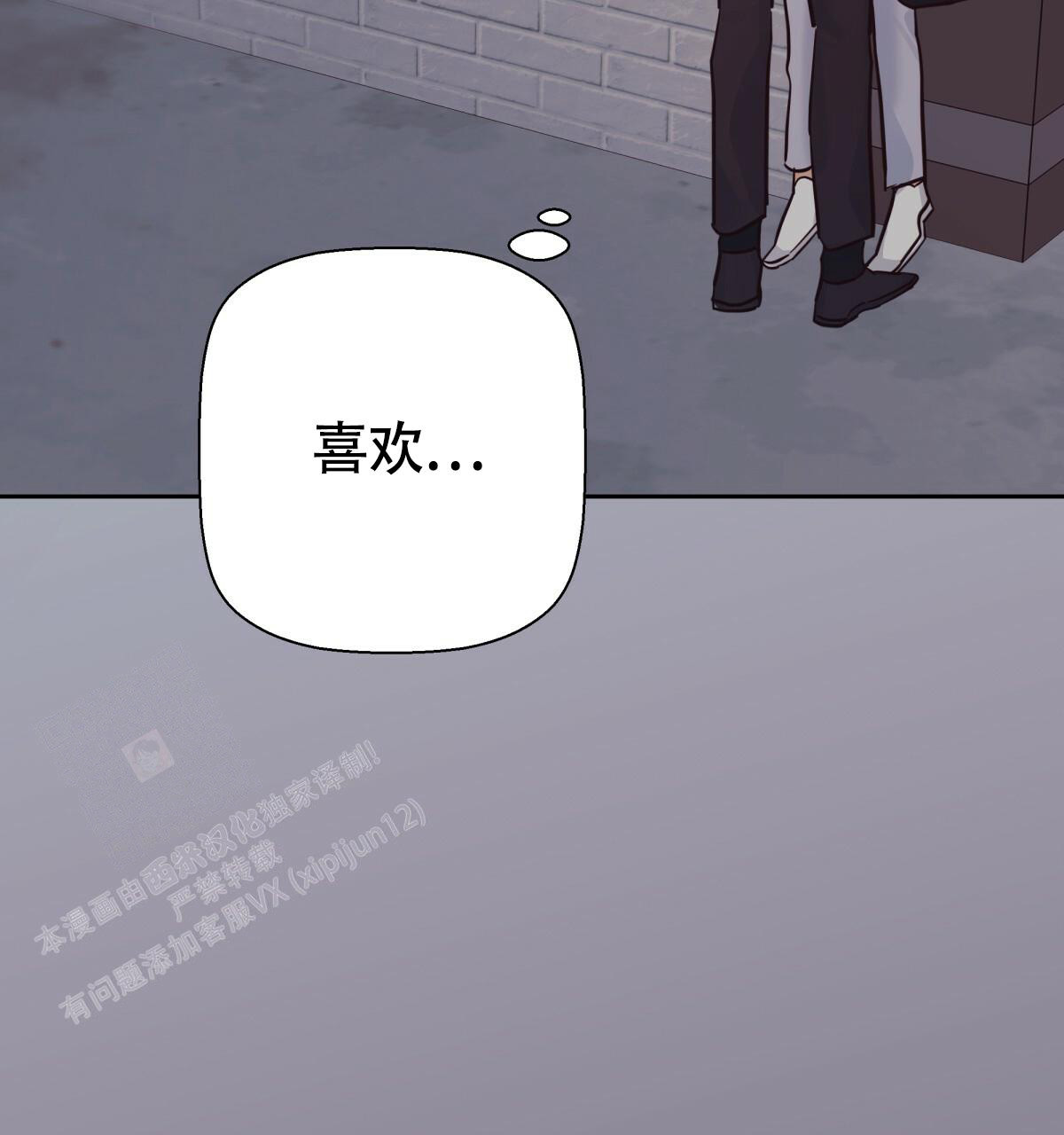 《危险的便利店(第I II季)》第171话 第21页
