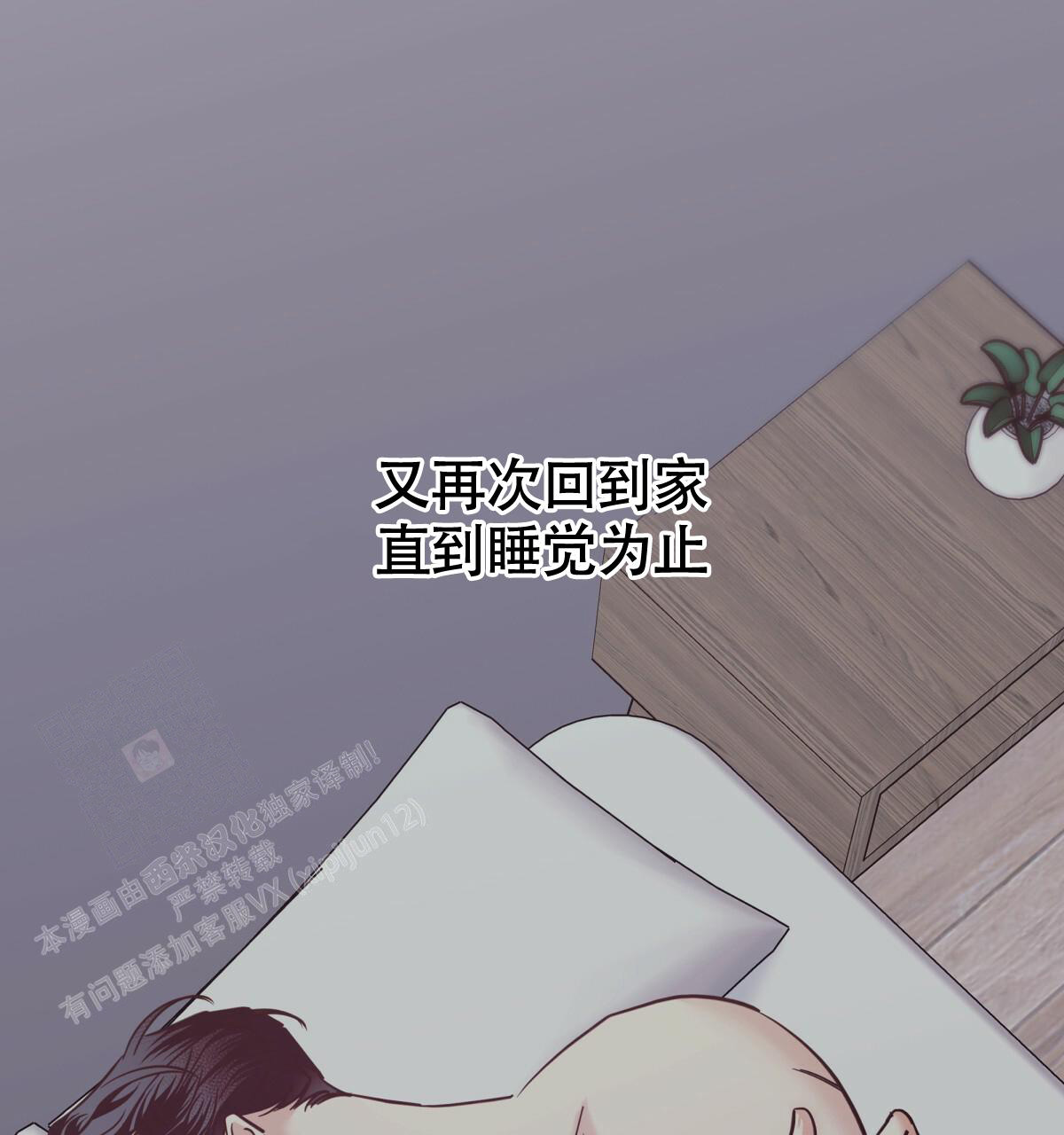 《危险的便利店(第I II季)》第171话 第22页