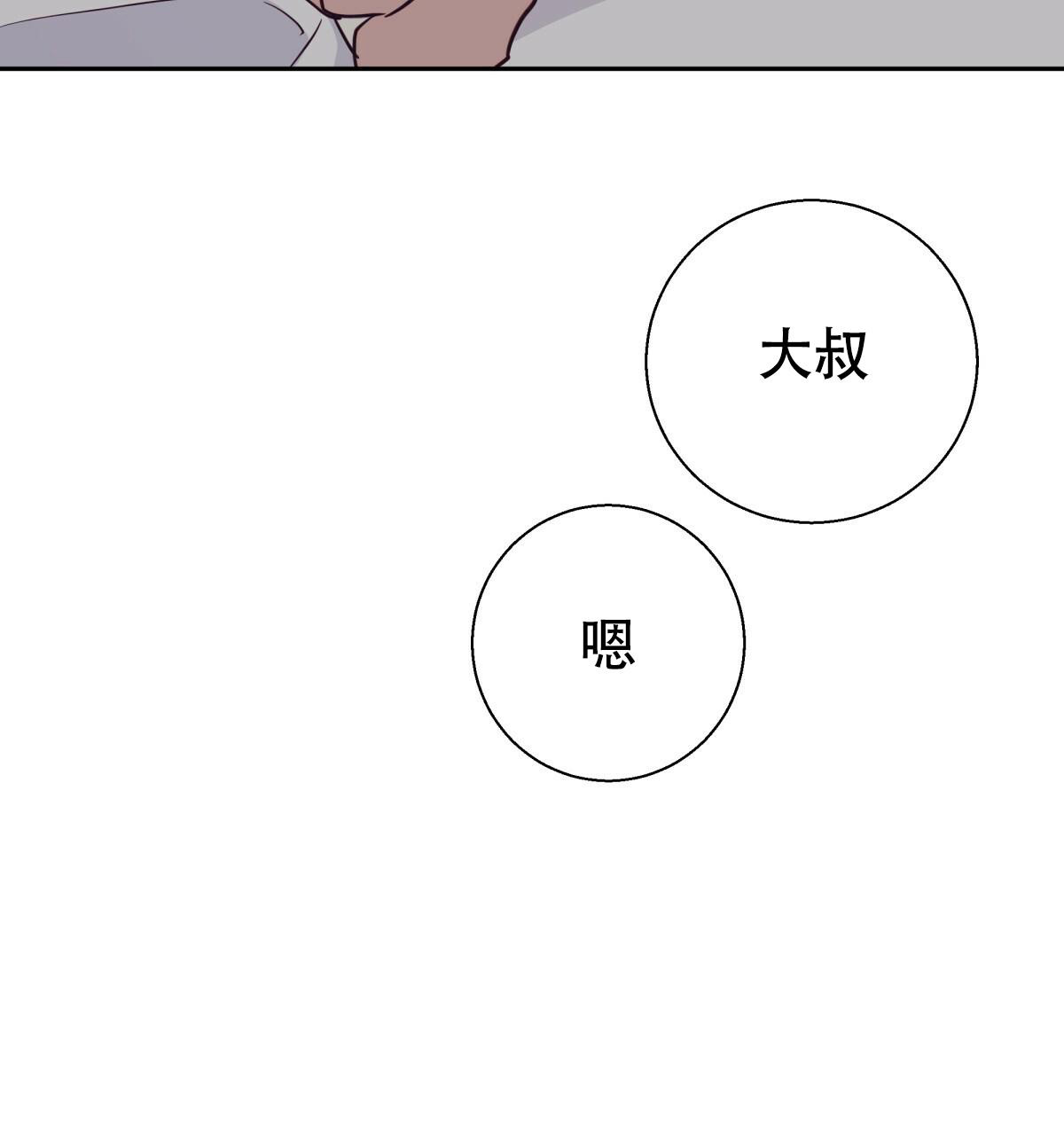 《危险的便利店(第I II季)》第171话 第27页