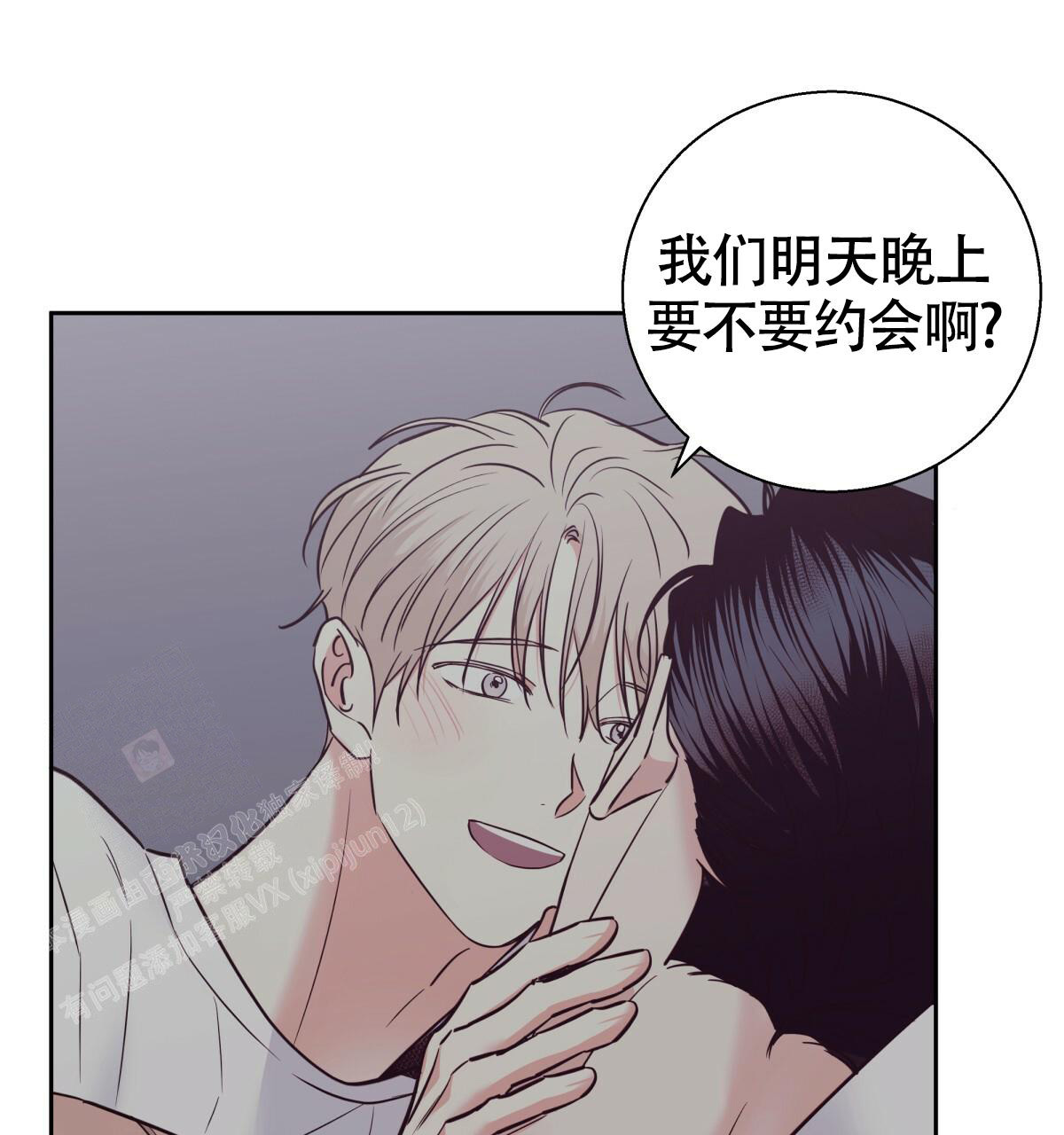 《危险的便利店(第I II季)》第171话 第28页