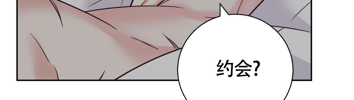 《危险的便利店(第I II季)》第171话 第29页
