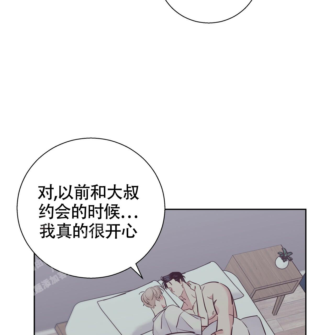 《危险的便利店(第I II季)》第171话 第30页