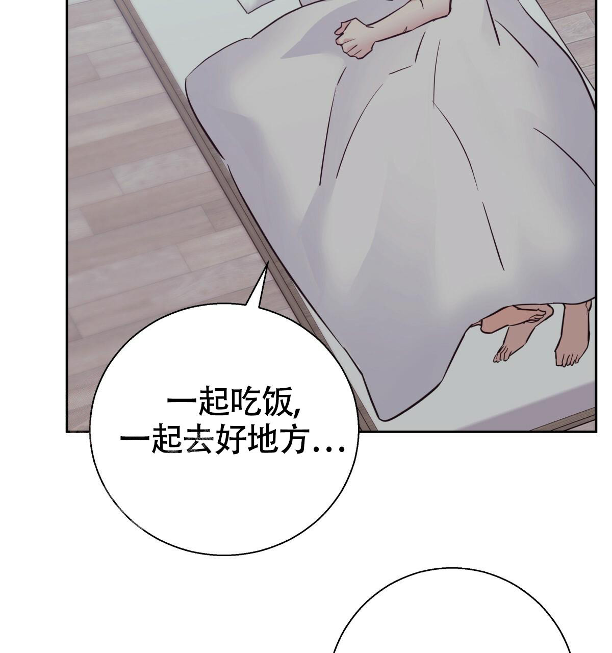 《危险的便利店(第I II季)》第171话 第31页