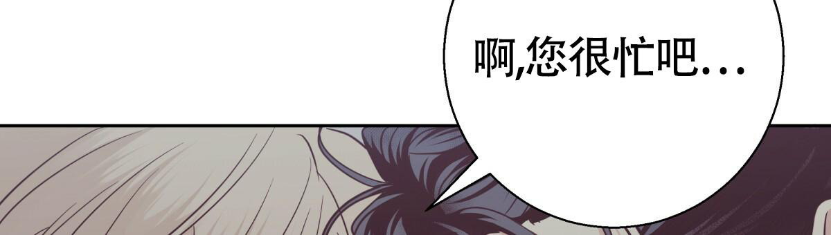 《危险的便利店(第I II季)》第171话 第32页
