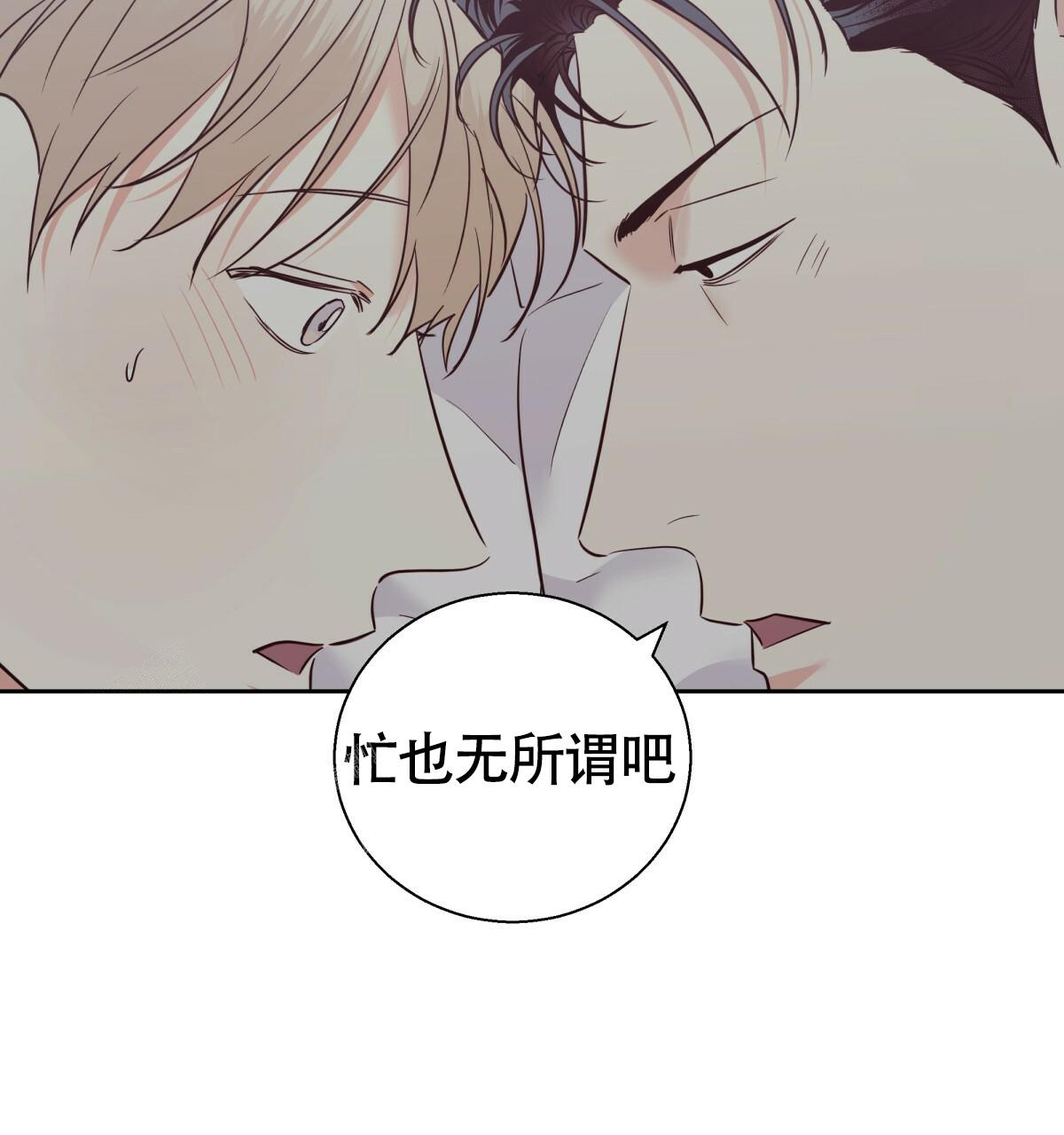 《危险的便利店(第I II季)》第171话 第33页
