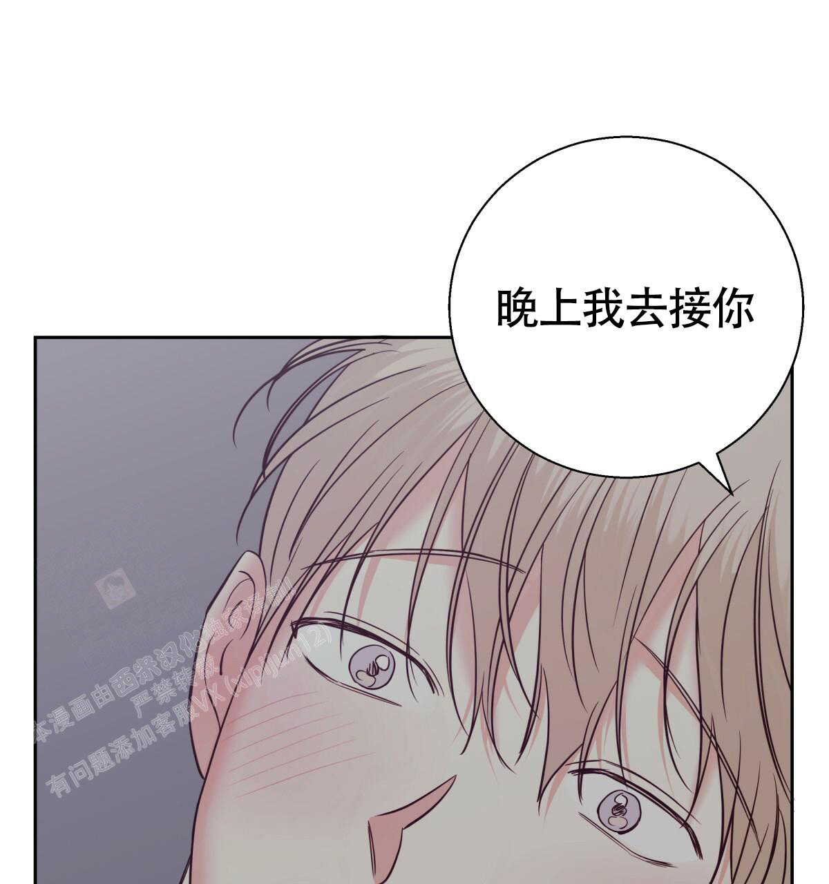 《危险的便利店(第I II季)》第171话 第34页