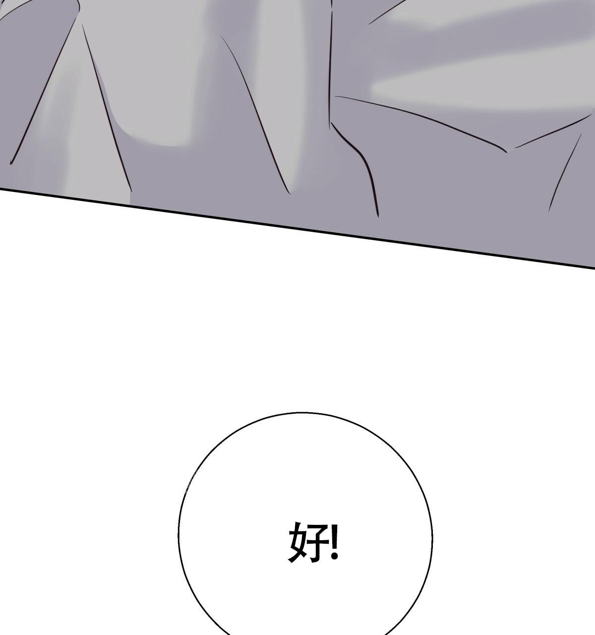 《危险的便利店(第I II季)》第171话 第39页