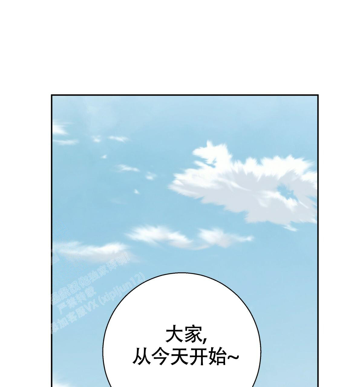《危险的便利店(第I II季)》第171话 第43页