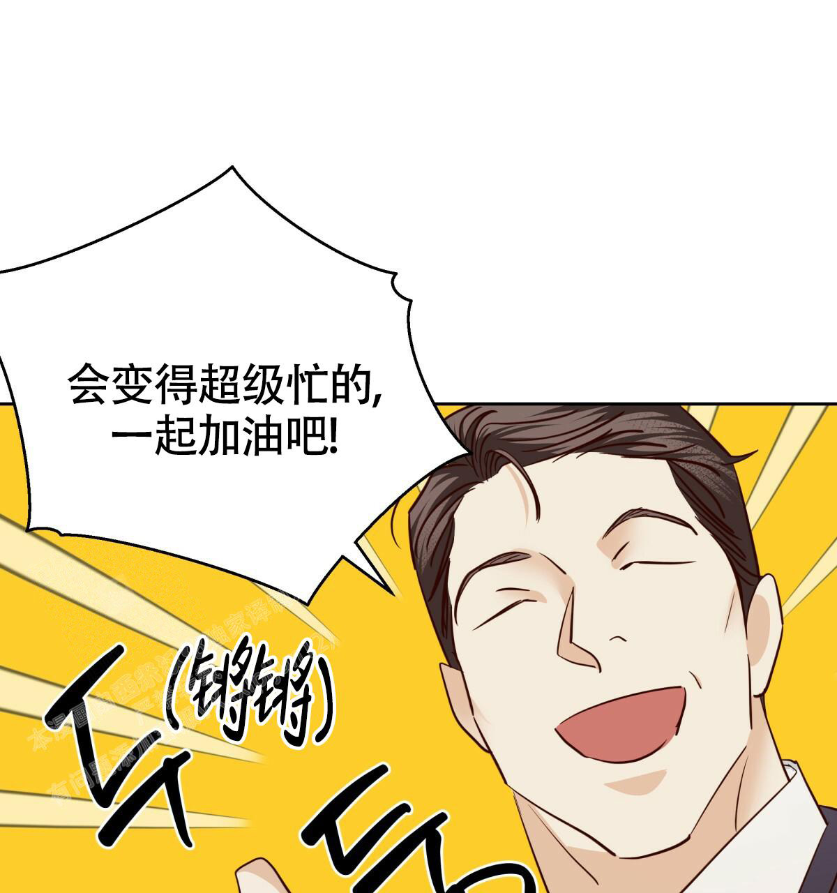 《危险的便利店(第I II季)》第171话 第46页