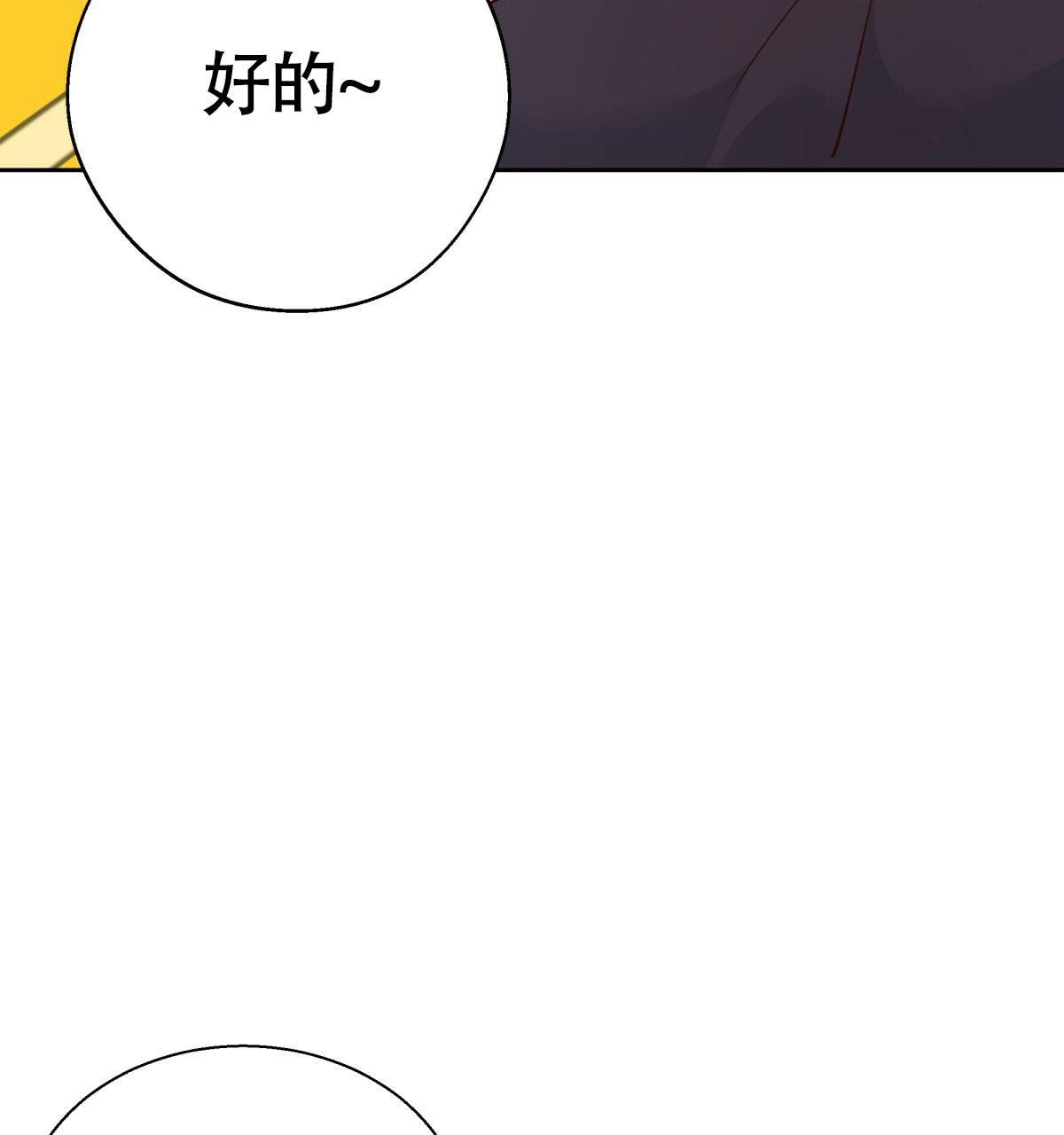 《危险的便利店(第I II季)》第171话 第48页