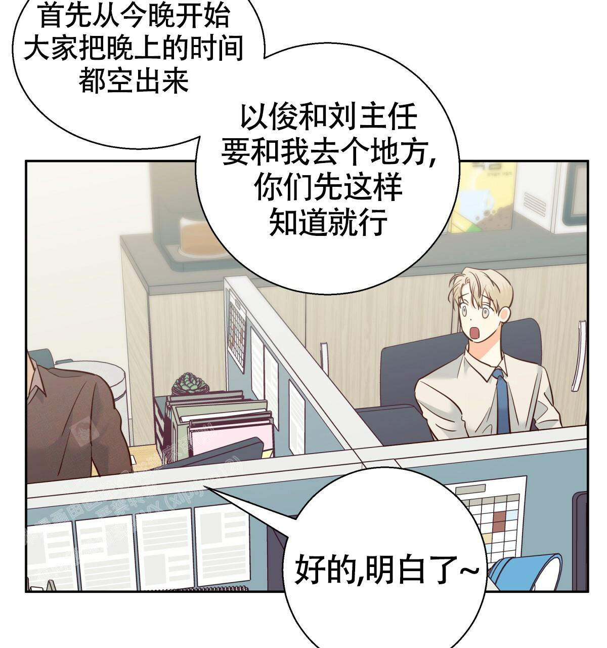 《危险的便利店(第I II季)》第171话 第49页