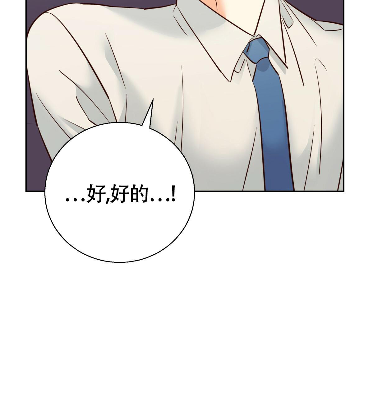 《危险的便利店(第I II季)》第171话 第52页