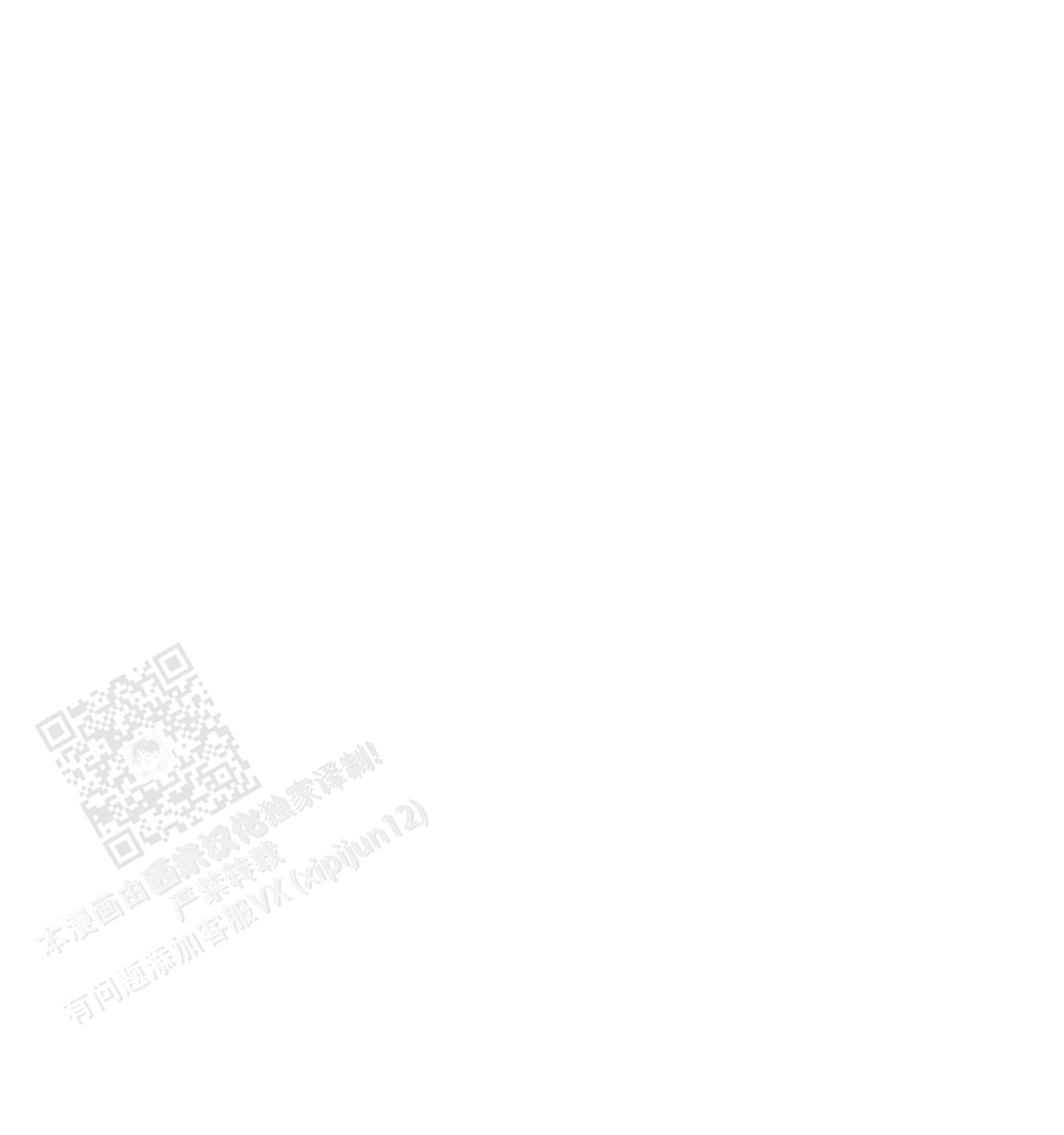 《危险的便利店(第I II季)》第171话 第54页