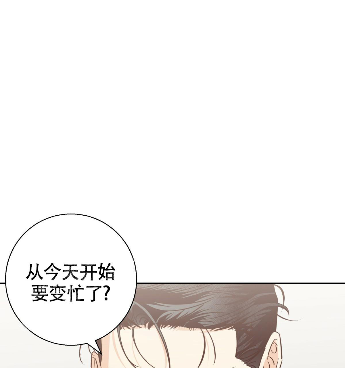 《危险的便利店(第I II季)》第171话 第55页