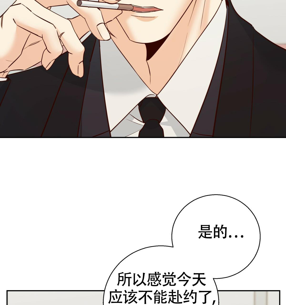 《危险的便利店(第I II季)》第171话 第57页