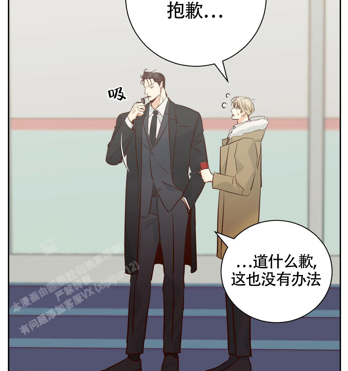 《危险的便利店(第I II季)》第171话 第58页